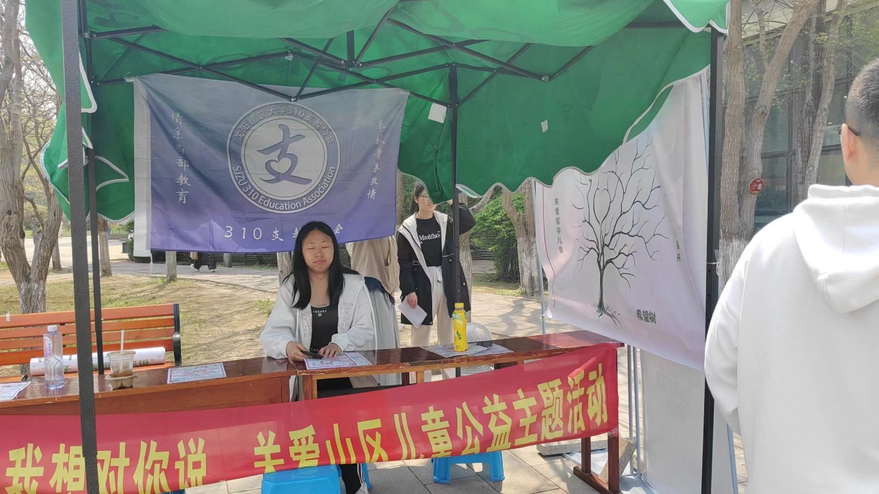 “孩子，我想对你说”公益主题活动圆满结束